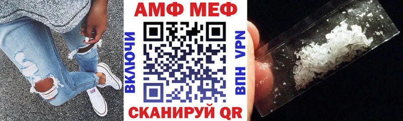 МЕГА ТОР  Бирюч  Амфетамин 98% 