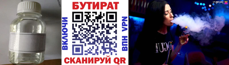 ссылка на мегу ТОР  продажа наркотиков  Бирюч  Бутират бутик 