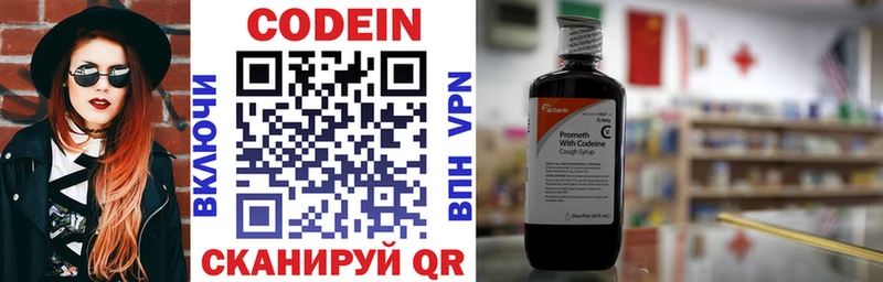 даркнет сайт  Бирюч  Codein напиток Lean (лин) 