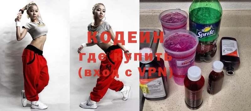 Codein Purple Drank  Бирюч 