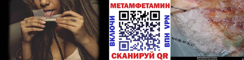 МЕТАМФЕТАМИН Methamphetamine  даркнет сайт  Бирюч 