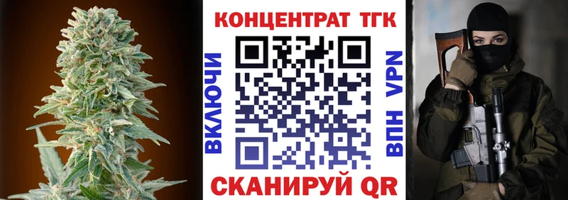 закладки  Бирюч  ТГК вейп 